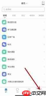 超星学习通怎么看使用次数