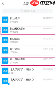 超星学习通怎么看使用次数