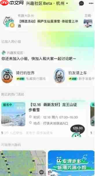 《支付宝》兴趣社区关闭方法