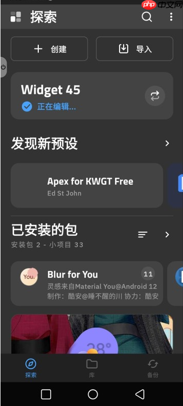 kwgt怎么创建小组件