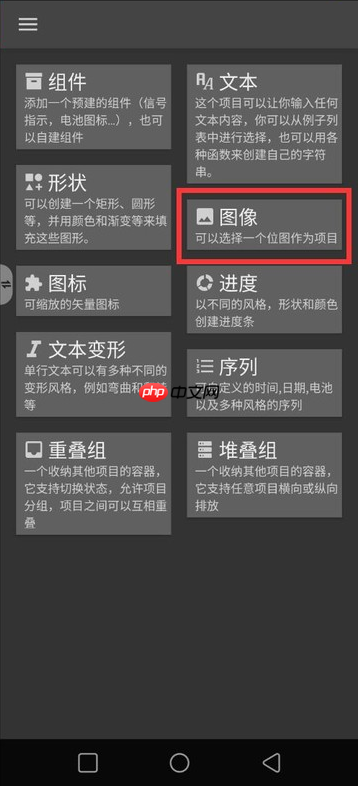 kwgt怎么创建小组件