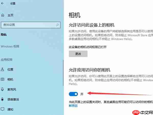 戴尔电脑相机怎么打开