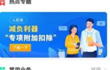个人所得税关怀模式怎么开启
