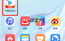 天翼超高清账号如何注销
