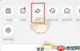 点淘app怎么分享链接给朋友