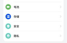 华为畅享50pro怎么录屏