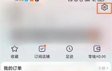 淘宝先用后付额度怎么查看