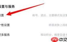 如何更换百度网盘尊享图标