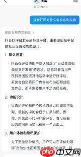 抖音评论能调时间吗
