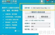 通用PE系统制作教程