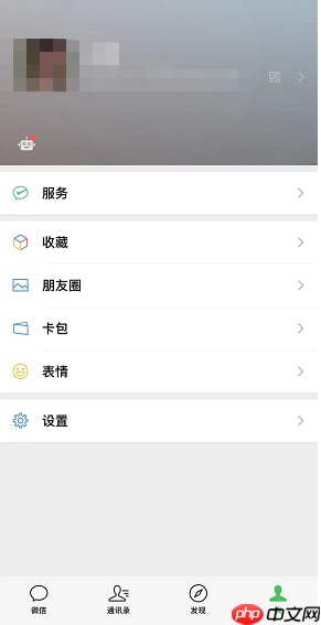 微信bot状态怎么设置