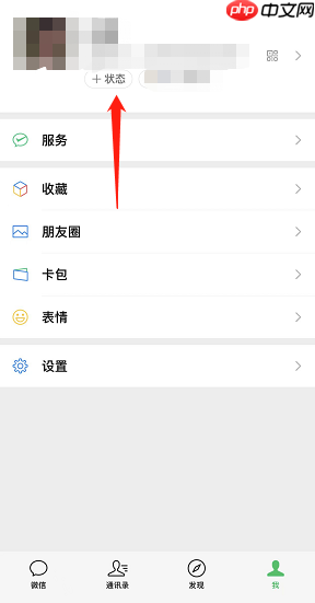 微信bot状态怎么设置