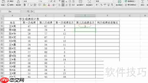 Excel统计学生两次成绩名次进退情况