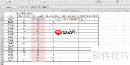 Excel统计学生两次成绩名次进退情况