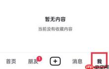 抖音上线的“应用中心”功能在哪里