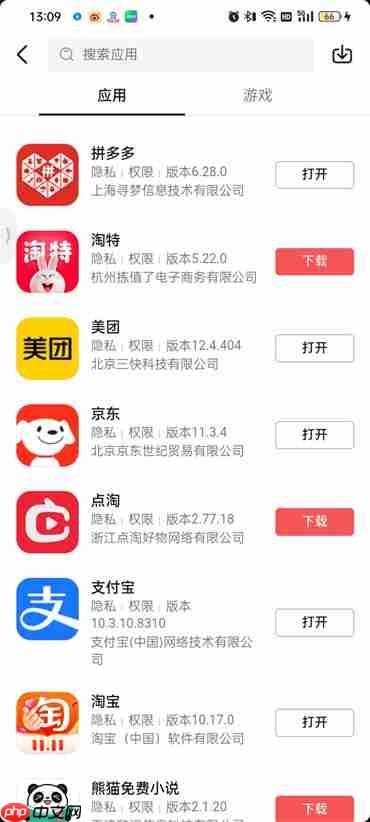 抖音上线的“应用中心”功能在哪里