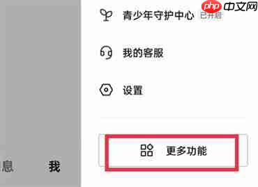 抖音上线的“应用中心”功能在哪里