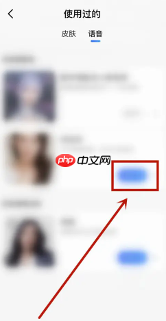 高德地图语音包怎么设置 高德地图语音包骚气哪个好听
