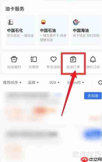 加油开票：手把手教你如何正确开具发票