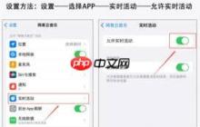 如何设置iphone15灵动岛