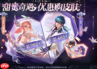 2025王者荣耀520限定返场皮肤有哪些 王者荣耀520返场皮肤多少钱什么时候上架