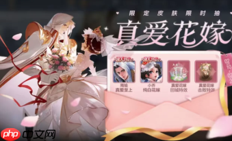 2025王者荣耀520限定返场皮肤有哪些 王者荣耀520返场皮肤多少钱什么时候上架