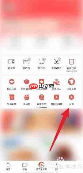 京东极速版开票方法