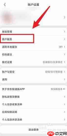 京东极速版开票方法