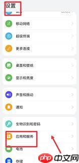 如何关闭手机百度广告
