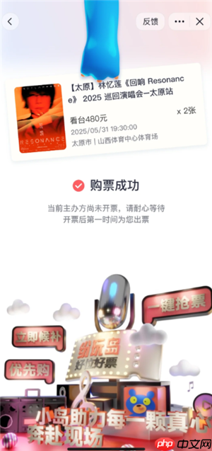 纷玩岛买票可靠吗 纷玩岛买票不显示座位号吗