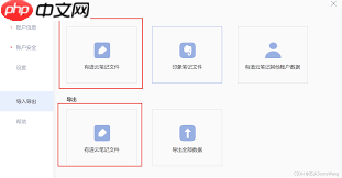有道云笔记如何迁移到另一个账号