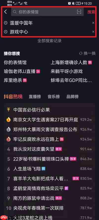 2022抖音温暖中国年活动在哪