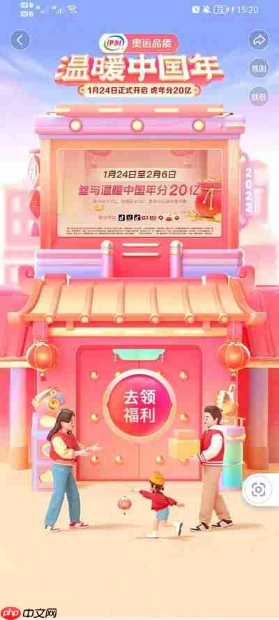 2022抖音温暖中国年活动在哪