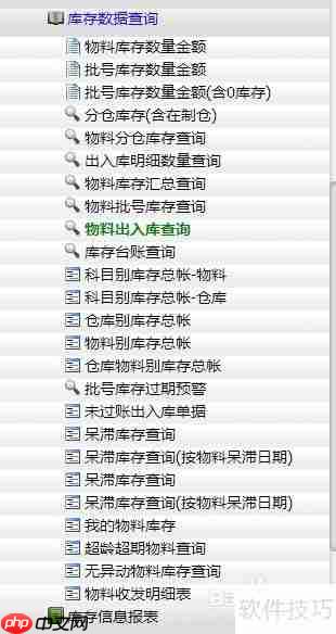 库存管理软件：高效管理库存的新选择