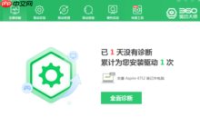 360驱动大师怎么检查系统环境？360驱动大师检查系统环境方法