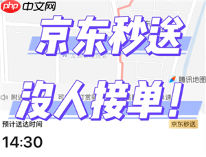 京东外卖没有骑手接单怎么办 京东没有骑手接单可以超过20分钟免单吗