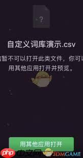 list背单词如何进入第三天