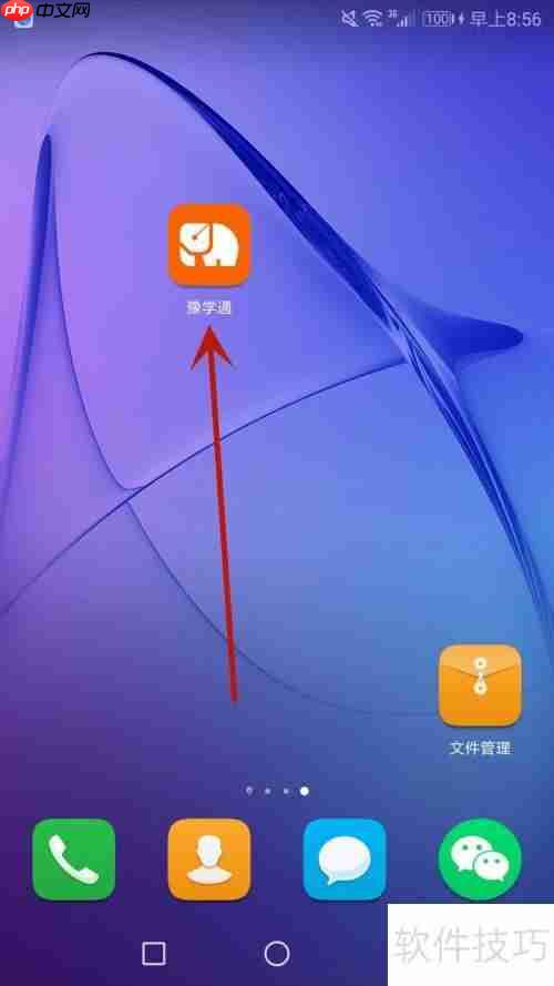 豫学通用户服务协议查看方法