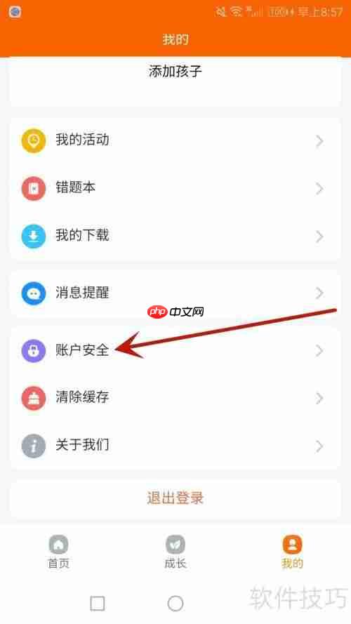 豫学通用户服务协议查看方法