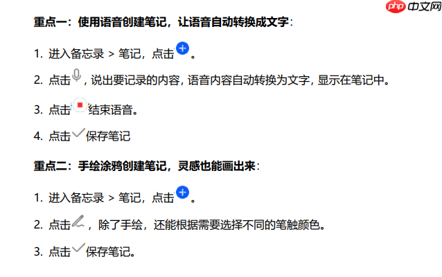 鸿蒙备忘录怎么创建笔记