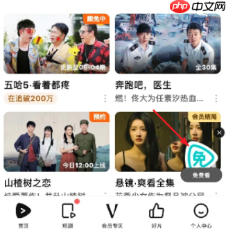 腾讯看广告领vip时长在哪里看 腾讯看广告领会员怎么领