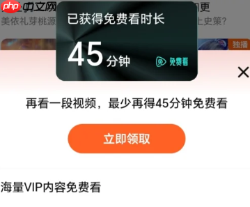 腾讯看广告领vip时长在哪里看 腾讯看广告领会员怎么领