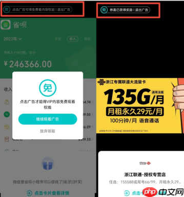 腾讯看广告领vip时长在哪里看 腾讯看广告领会员怎么领