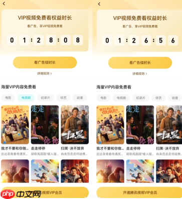 腾讯看广告领vip时长在哪里看 腾讯看广告领会员怎么领