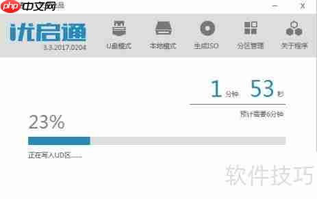 优启通使用教程：手把手教你轻松上手