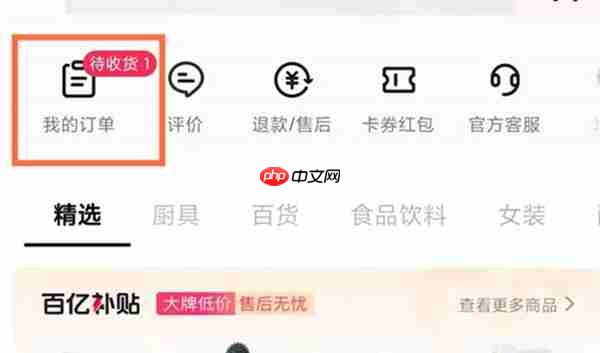 抖音物流信息怎么查询