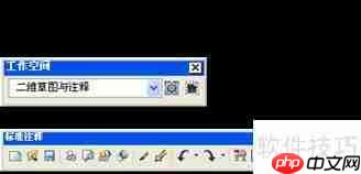 AutoCAD 2008界面组成：菜单栏、工具栏、绘图区等核心元素解析