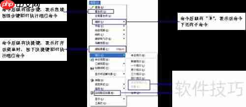 AutoCAD 2008界面组成：菜单栏、工具栏、绘图区等核心元素解析