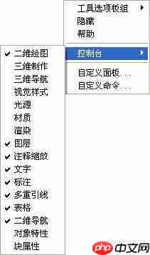 AutoCAD 2008界面组成：菜单栏、工具栏、绘图区等核心元素解析
