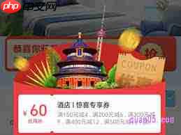 哪里可以免费领取美团酒店优惠券